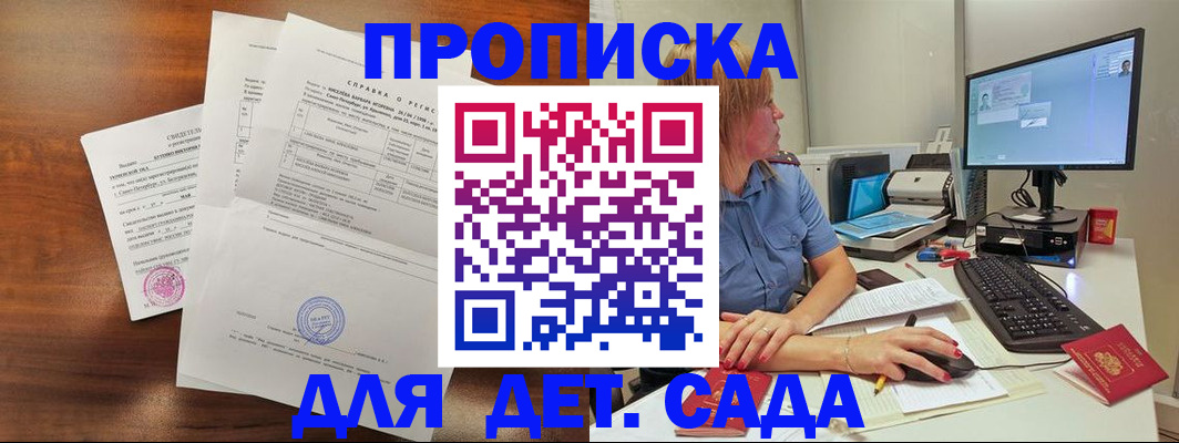 временная регистрация купить в Мензелинске