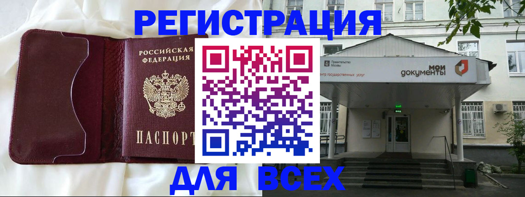 прописка поиск в Мензелинске
