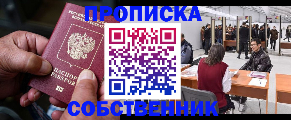 временная регистрация гарантия в Мензелинске